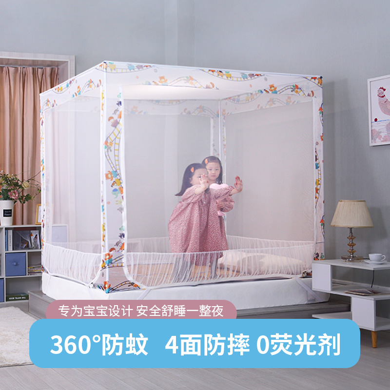 蚊帐家用防摔儿童拉链款三开门防掉包底蒙古包加密床帘蚊帐一体式