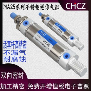 150 300S 250 200 175 125 100 CHCZ不锈钢迷你气缸MA25