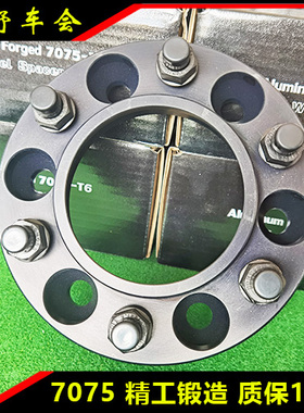 普拉多改装轮毂法兰盘 LC120 LC150 FJ加宽法兰7075铝材锻造质保