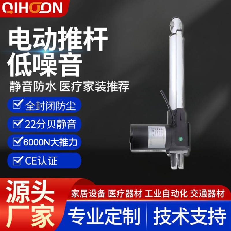 静音款大推力6000N直流电动推杆伸缩杆往复24v工业遥控自动升降器