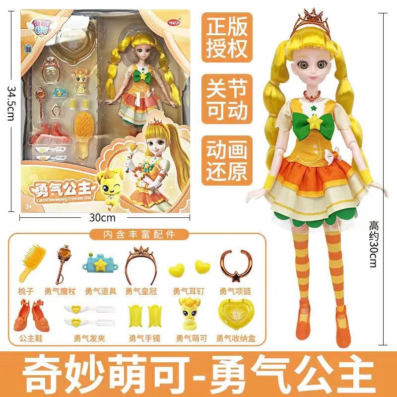 奇妙萌可爱心萌可少女心玩具小孩儿童女孩过家家套装梳妆公主娃娃