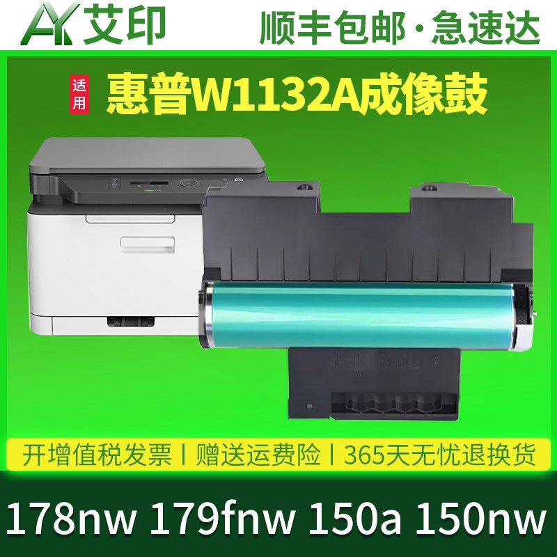 惠普7nw硒鼓HP olor Lasr 78nw 8a 0a/nw成像鼓感光鼓组件A激光打