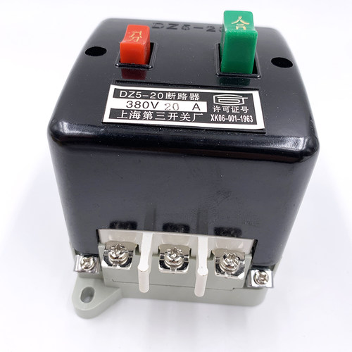 塑壳断路器DZ5-20/330 2A-20A 自动空气开关空气开关上海第三开关