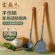 金盛元 硅胶铲家用厨具锅铲汤勺不伤锅炒菜铲子耐高温不粘锅铲防烫