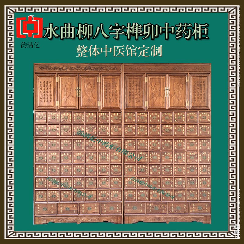 复古实木中药柜水曲柳中药橱柜定制定金