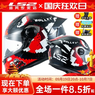 ls2全盔头盔大码摩托车男女电动车四季冬防雾机车3C认证尾翼ff300