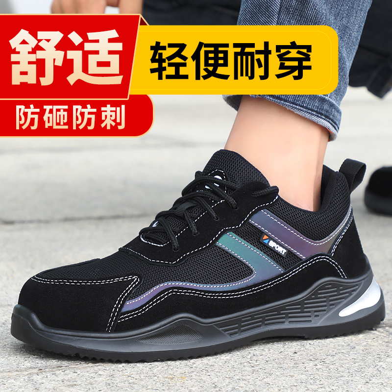 劳保鞋男款冬季轻便保暖加绒防砸防刺穿钢包头钢头工地四季款工作