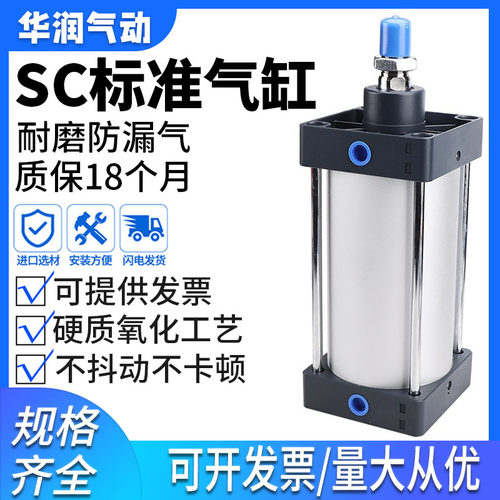 重型气缸SC标准气缸大推力小型气动32X40X50X63X80X100X125X200-S