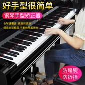 钢琴手型矫正器防折指防塌手儿童专用手指练习器练琴手型手腕纠正