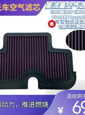 适用ER6N ER6F EX650R 06-08年Versys650 摩托车空滤格空气滤清器