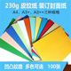装 双面彩色书皮打印纸布纹云彩纸 订封面纸封皮纸230克真皮纹纸A3
