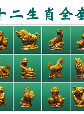 唐三彩陶瓷十二生肖鼠牛虎兔龙蛇马羊猴鸡狗猪摆件工艺品