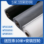 加厚自粘磁铁防蚊纱网隐形纱窗网纳米PP网防蚊虫网磨术贴纱窗网