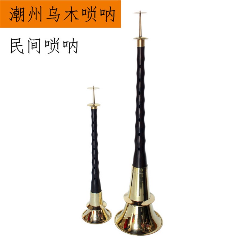 潮州唢呐吹盾汉乐唢呐潮乐唢呐民间唢呐F调唢呐 大小唢呐