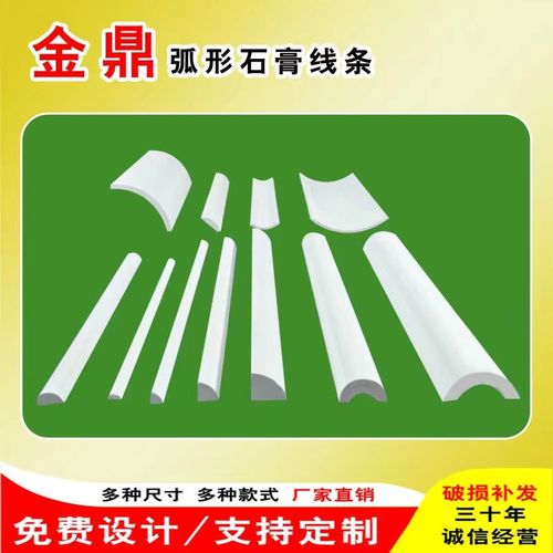 弧形石膏线吊顶线墙角简约装修装饰阳角四分之一圆半圆法式石膏条