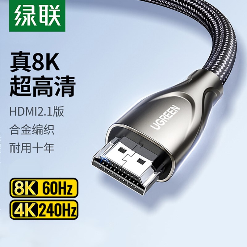 热销高清144hz加长hdmi线连接8k电视120hz电脑4k笔记本显示器
