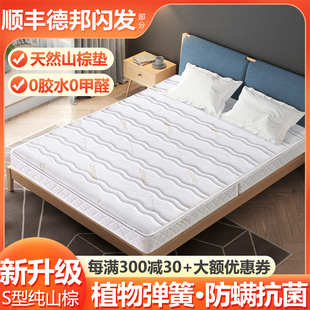 埃迪蒙托天然山棕床垫1.8m1.5护脊棕榈床垫1.2米儿童家用定制折叠