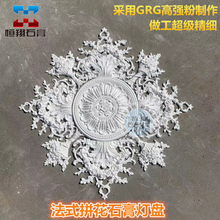 石膏灯盘法式 天花板造型拼花角花线条 GRG高强度石膏粉雕花悬吊式