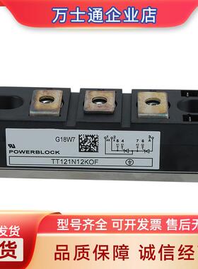 TT121N12KOF TT121N14KOF TT121N16KOF全新可控硅二极管原装现货