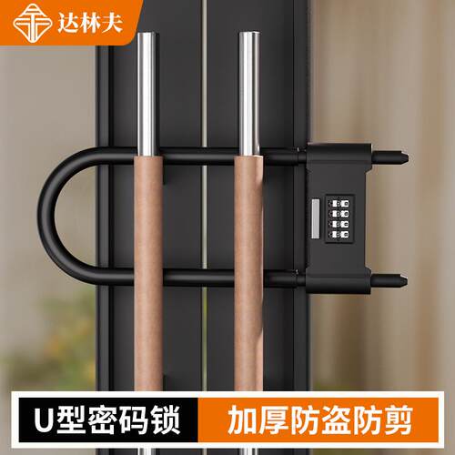 u型密码锁家用门锁挂锁加长防盗门店推拉门商铺双门u形玻璃门插锁