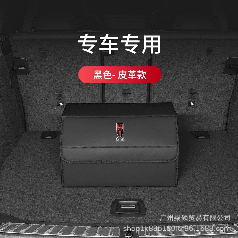 适用红旗后备箱储物箱H5 HS5 H7H9E-HS3 HS7车内饰用品置物收纳盒,汽车用品/电子/清洗/改装,车载收纳箱/袋/盒,淘宝优惠券,粉丝福利购,淘宝优惠卷