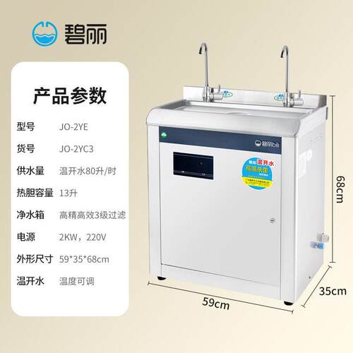 成都幼儿园饮水机智能商用恒温开水器成都饮水设备净水机JO-2YC3