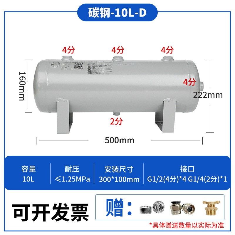 空压机小型储气罐3L5L8L10L15L20L30L50L100L碳钢储气罐复合储罐