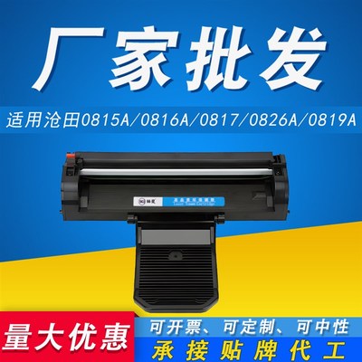 适用沧田CTP2206打印机墨盒 CTP2218 2202 2210 2268 CP0816A硒鼓