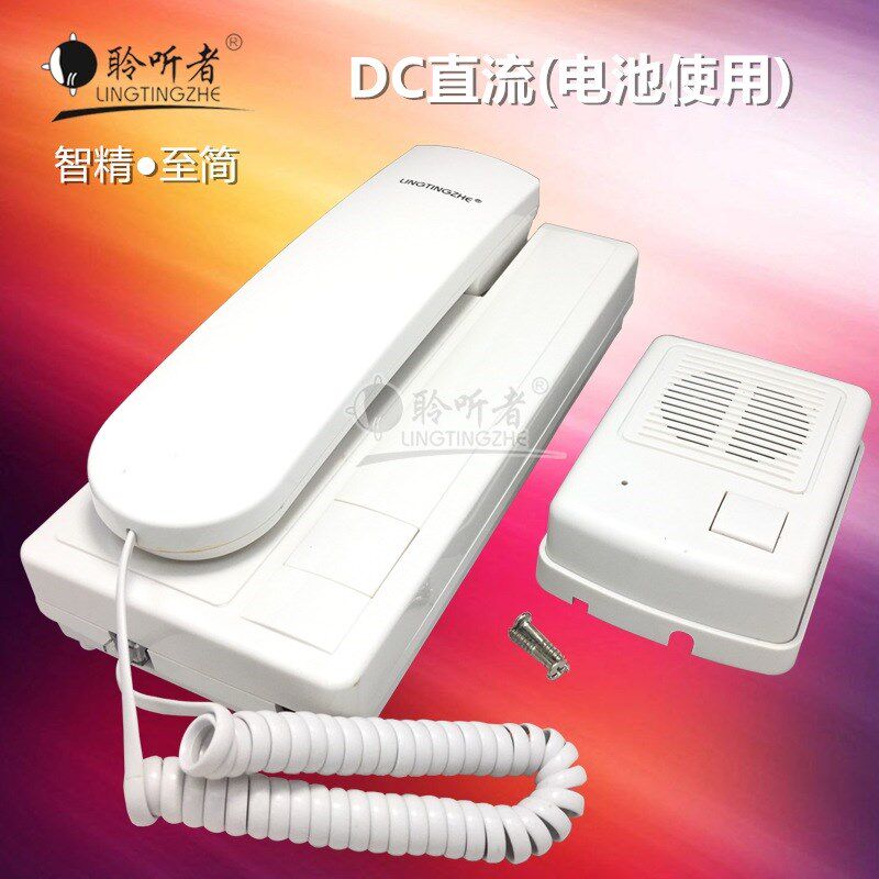 楼宇家用非可视有线对讲门铃大门口呼叫双向对讲机带开锁门铃套装
