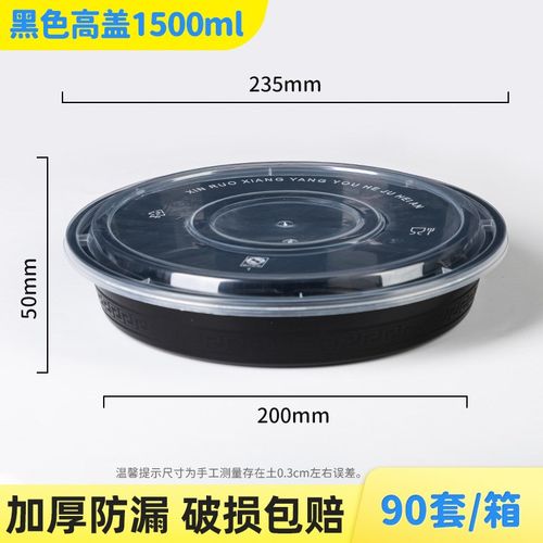 5000ml圆盆高盖一次性餐盒外卖打包盒美式圆形饭盒小龙虾酸菜鱼盆