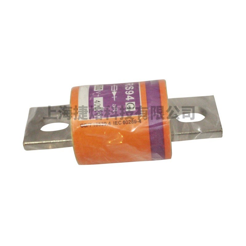 RS94G aR 500V/400A 450A500A600A茗熔低压熔断器 型号齐全