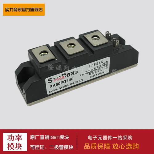 二极管模块PK90FG40 PK90FG60 PK90FG80 PK90FG120现货