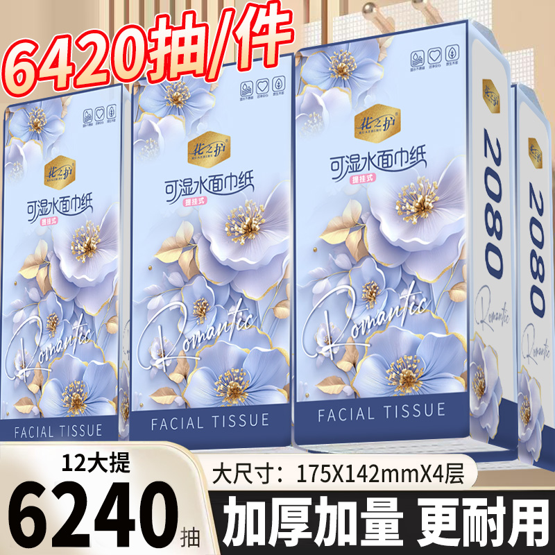 花之护12大提悬挂式卫生纸