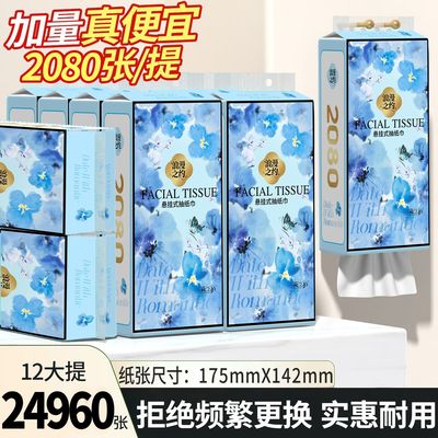 花之护12大包悬挂式抽纸