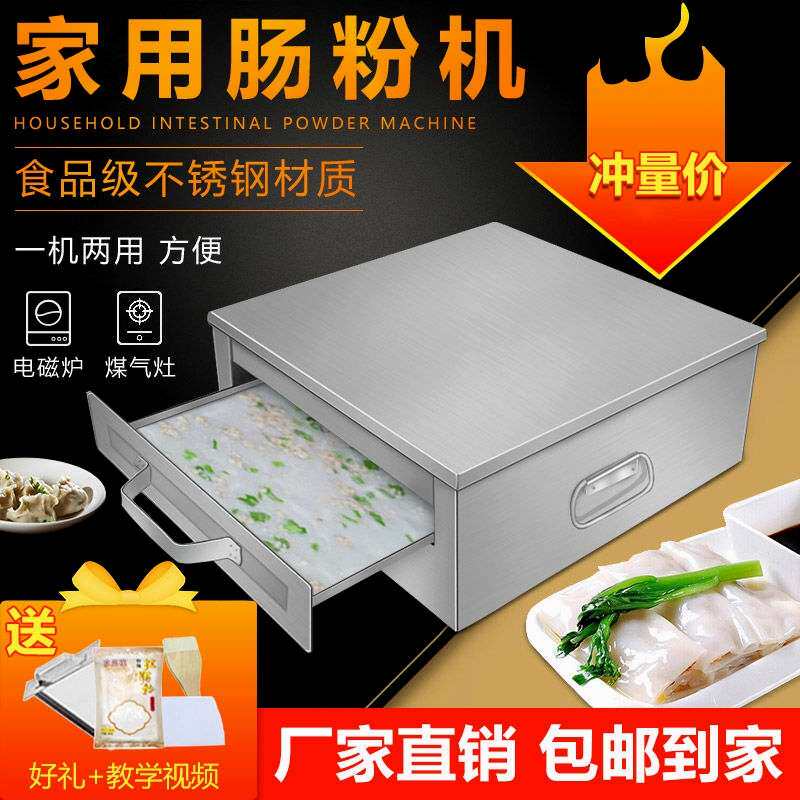 肠粉机家用迷你小型不锈钢抽屉式广东家庭早餐肠粉蒸河粉一层蒸箱