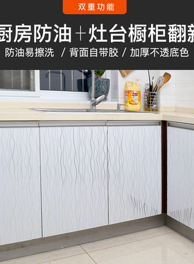 橱柜贴纸防水防油自粘加厚厨房家具翻新贴烤漆装饰橱柜门面板贴纸