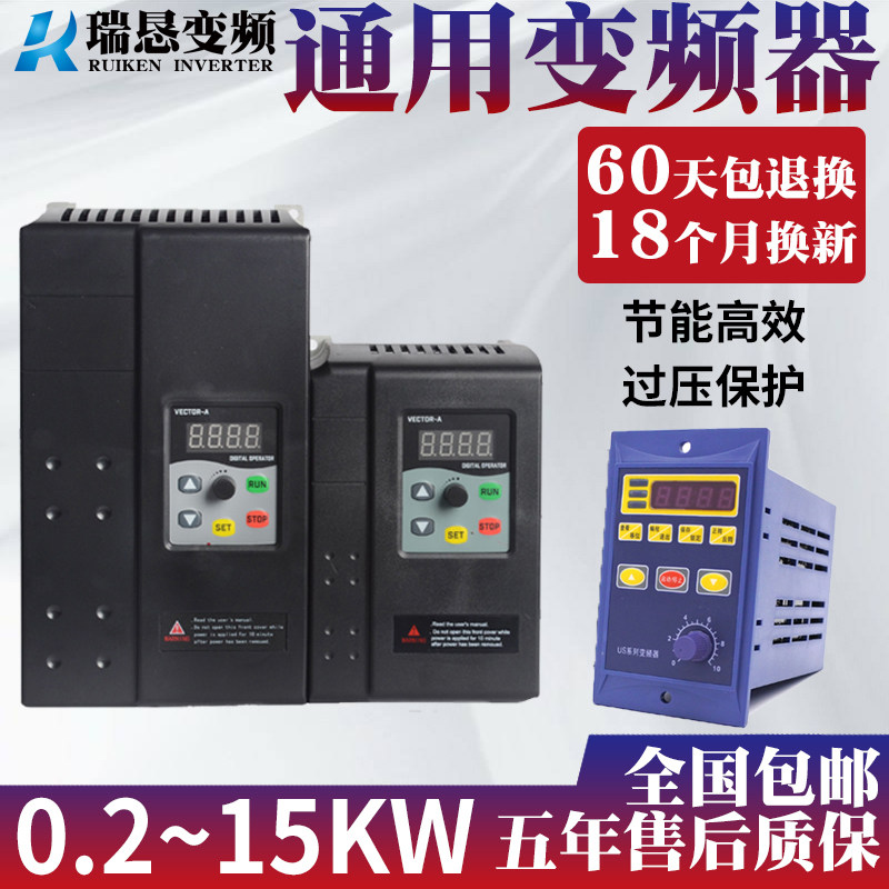 交流220V变频器1.5/2.2/3/4/11KFW电机通风机马达水泵调速器三相3