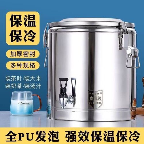 304不锈c钢保温桶食堂饭桶大容量摆摊商用汤粥糖水冰粉豆浆茶水桶