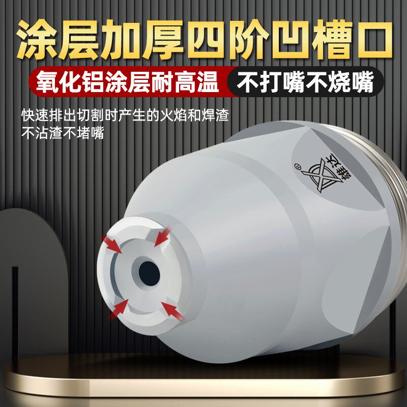 电浆P80涂层割嘴100电极喷嘴废铁切H割嘴喷咀接触式枪嘴割枪配件