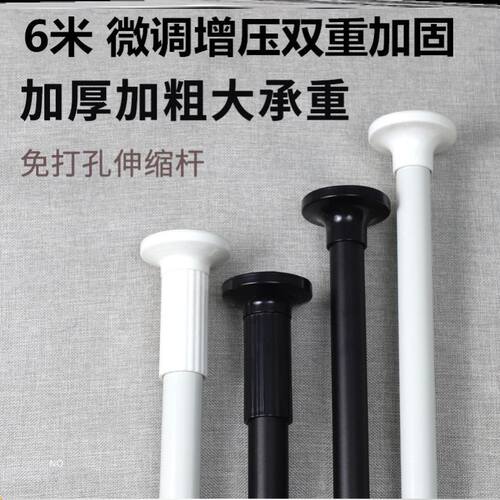 伸缩杆免打孔窗帘4m米罗马杆浴帘杆5米6米涨杆隔断晾衣架撑杆子