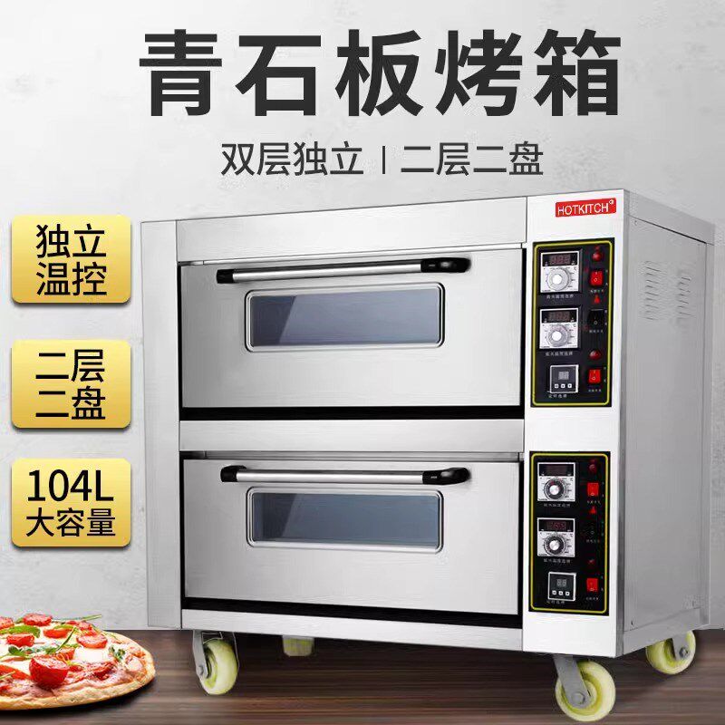 双层烤箱商用两层两盘大容量烘焙电烤箱蛋糕面包烘焙大型烤箱