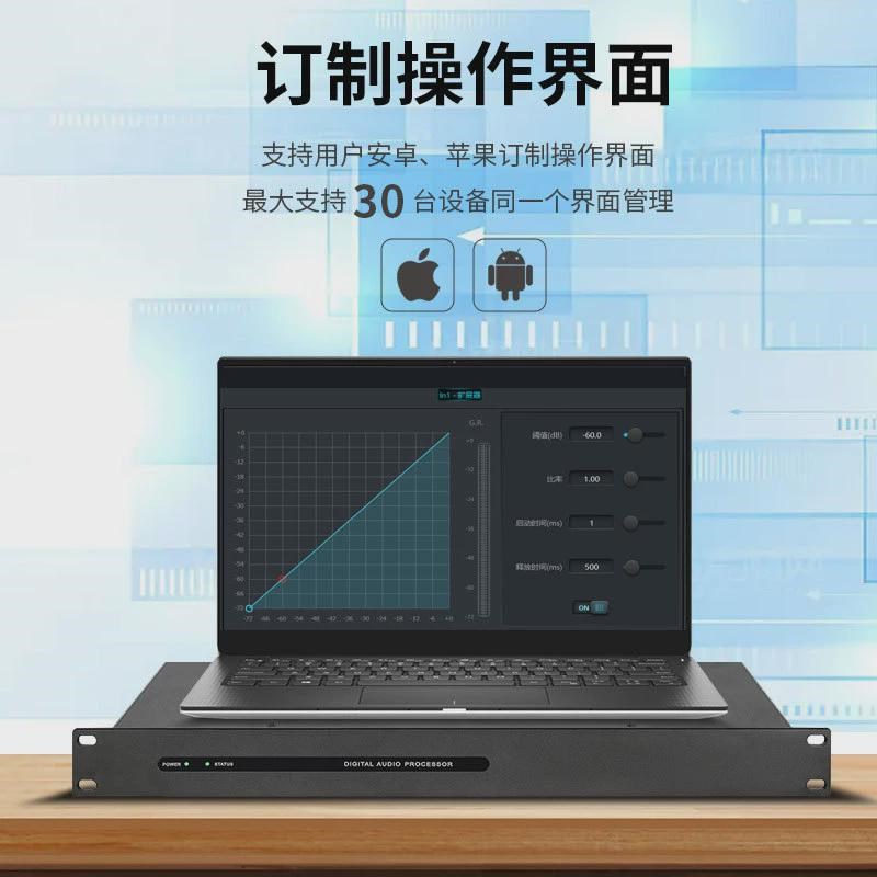 数字音频矩阵会议多功能厅音频处理器自动混音增益反馈回声
