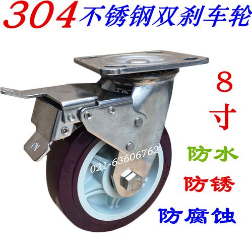8x2不锈钢重型聚氨脂静音.PU.耐磨.平板双刹车轮T.工业脚轮,轮子