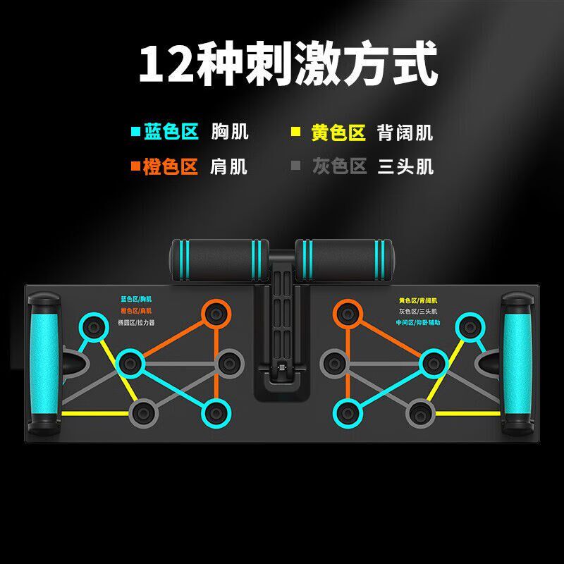 给客多功能俯卧撑健身板俯卧撑支架俯卧撑训练板健身器材俯卧撑板