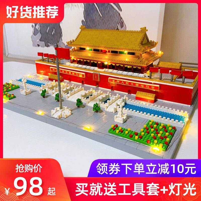 积木立体拼图天安门成年高难度拼装大型中国风建筑模型男孩子益智