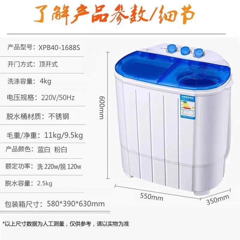 小双桶洗衣机家用洗涤脱水儿童内衣宿舍公寓迷你双桶缸洗衣机