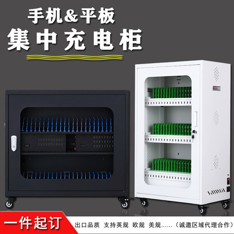集中手机平板电脑充电柜USB口会议室快F充typec笔记本充电柜紫外