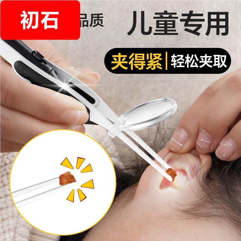 耳屎镊子挖耳朵神器挖耳钳勺发光新款掏抠耳朵采耳工具儿童夹