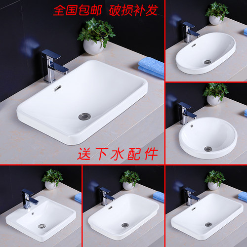 台中盆半b嵌入式陶瓷台上盆家用浴室洗脸盆长方形洗手盆椭圆洗漱