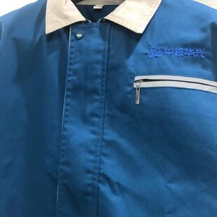 中核华兴工作服套装2024春秋新款套装工装车间工厂厂服耐磨劳保服